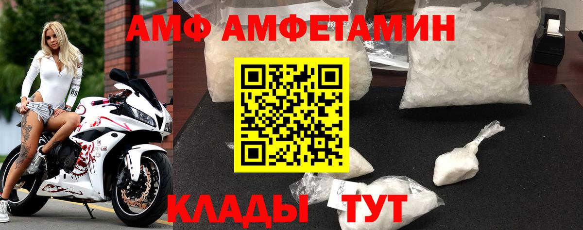 АМФЕТАМИН Premium Заволжье