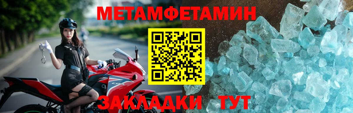 АМФЕТАМИН 97%  Вход с VPN  Заволжье 