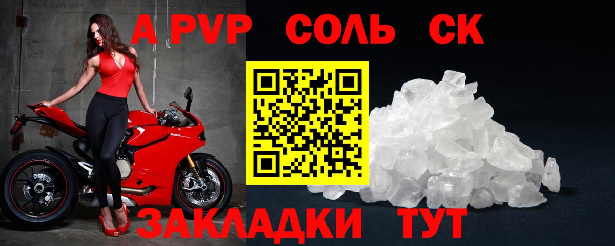 APVP СК Заволжье