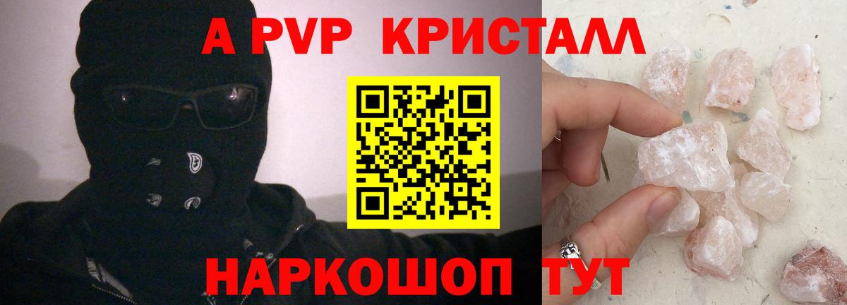 Заволжье  A-PVP мука  Вход с VPN  A-PVP  A-PVP Соль 