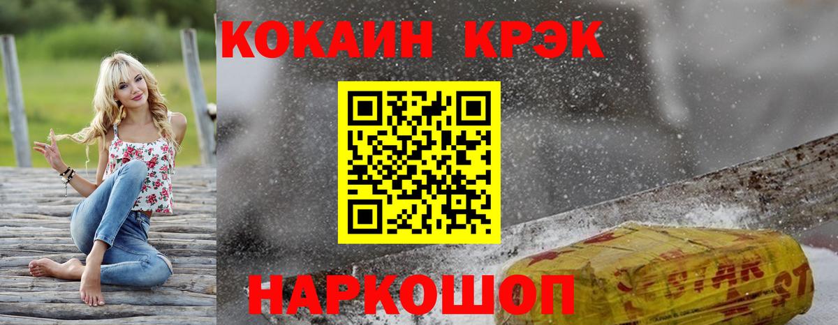 Кокаин 97% Заволжье