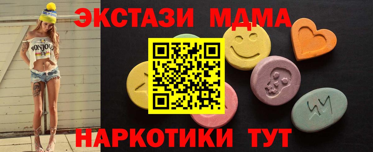 ЭКСТАЗИ Cube  Ecstasy 280 MDMA  Вход с VPN  Заволжье 