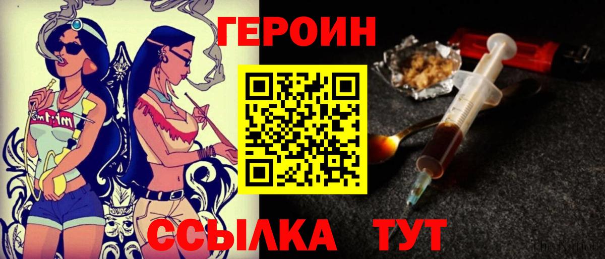 Заволжье  ГЕРОИН  Вход с VPN  ГЕРОИН гречка 