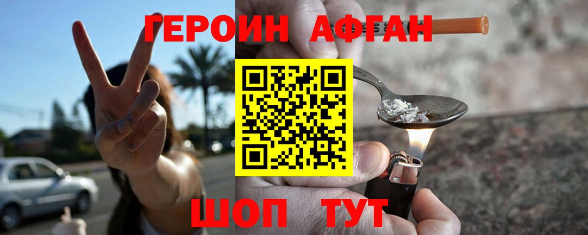 ГЕРОИН VHQ Заволжье