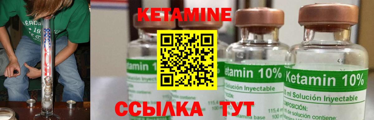 КЕТАМИН VHQ  Кетамин VHQ  Заволжье  Вход с VPN 