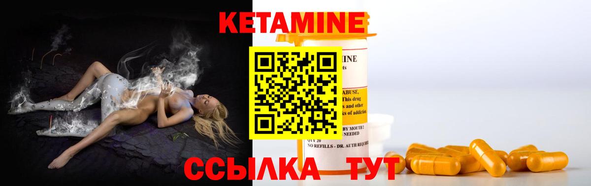 Кетамин VHQ Заволжье