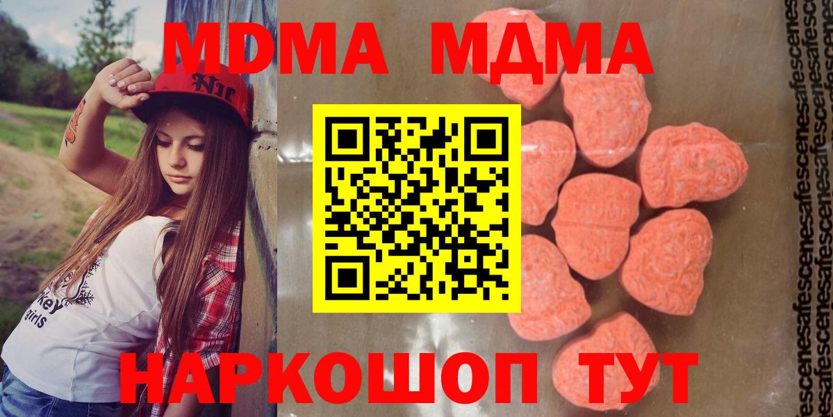 МДМА кристаллы  Вход с VPN  Заволжье  MDMA кристаллы 