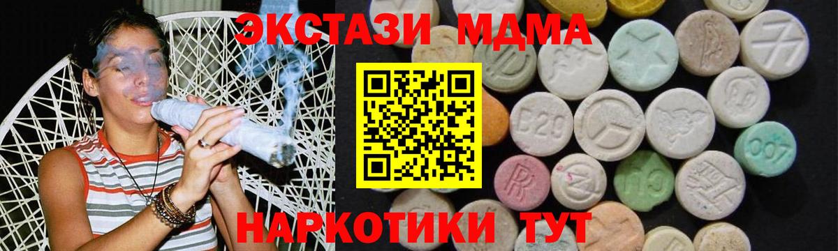 MDMA кристаллы Заволжье