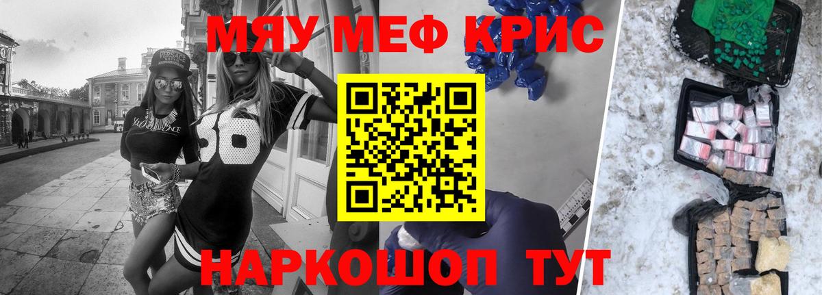 МЕФ кристаллы Заволжье
