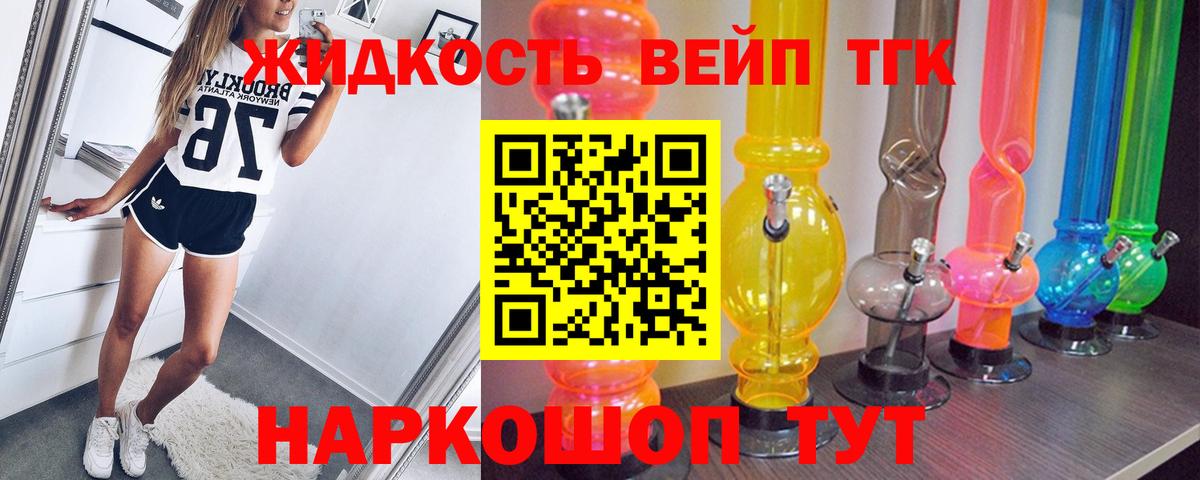 ТГК THC oil Заволжье
