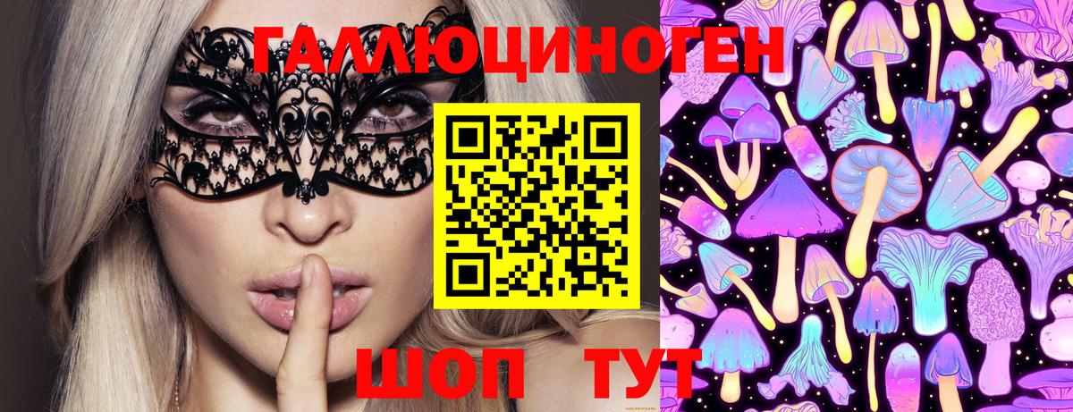 Псилоцибиновые грибы MAGIC MUSHROOMS Заволжье
