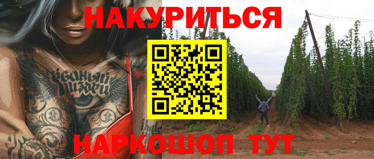 Конопля Bruce Banner  Вход с VPN  МАРИХУАНА OG Kush  Заволжье 